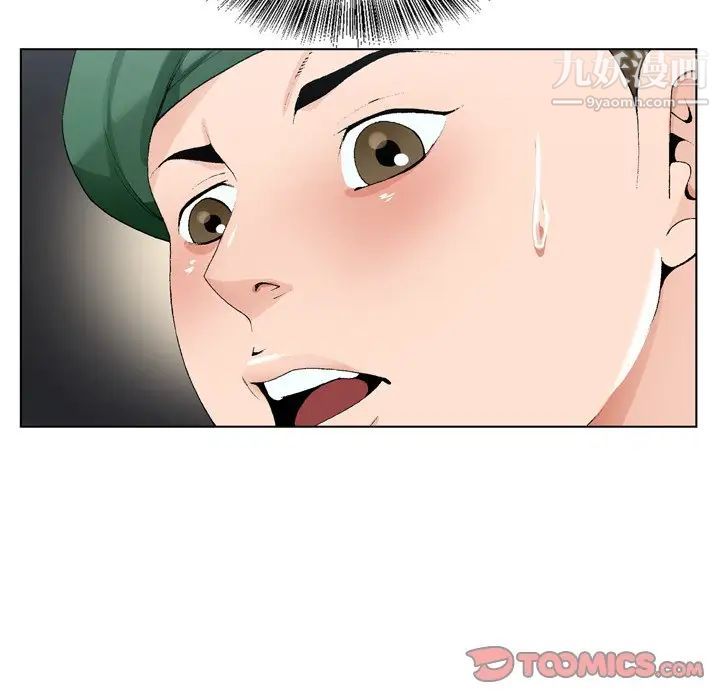 《哥哥怀中的初恋》漫画 第6话