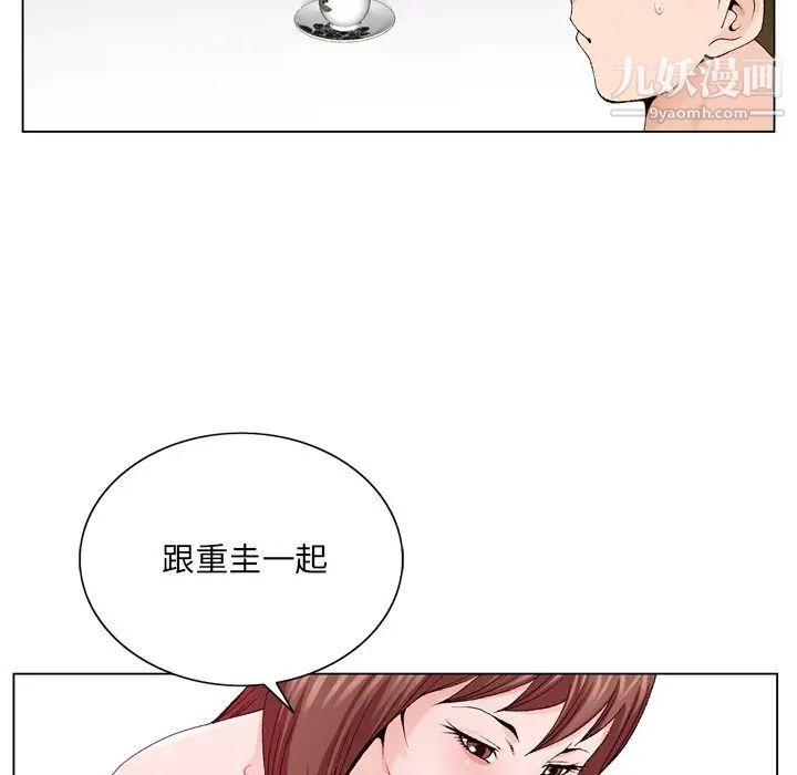 《哥哥怀中的初恋》漫画 第6话