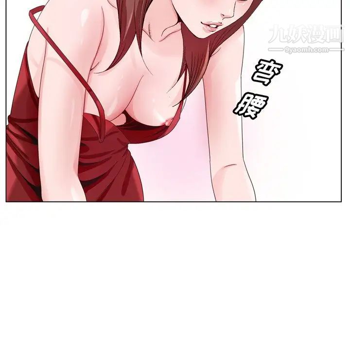 《哥哥怀中的初恋》漫画 第6话