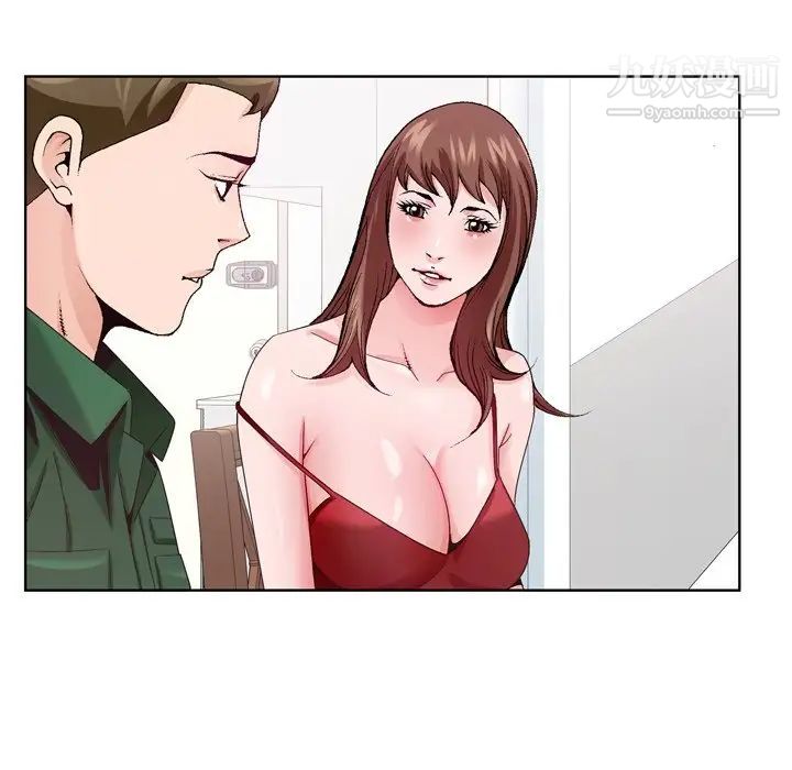 《哥哥怀中的初恋》漫画 第6话