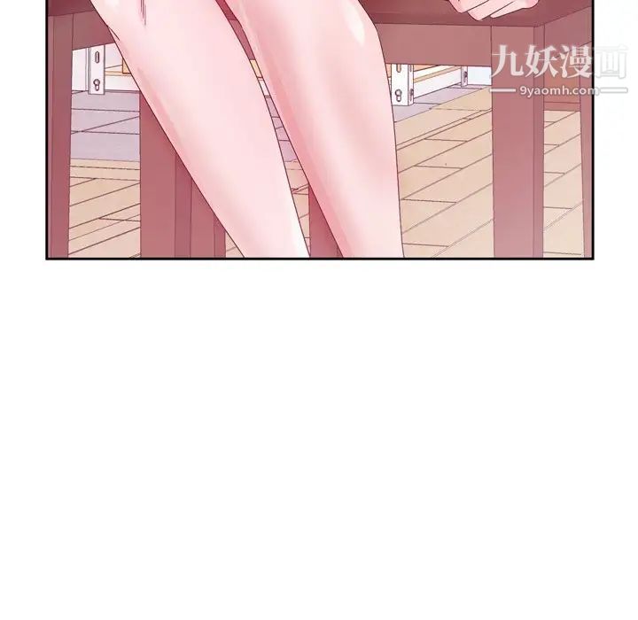 《哥哥怀中的初恋》漫画 第6话