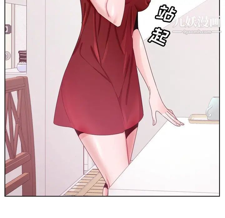 《哥哥怀中的初恋》漫画 第6话