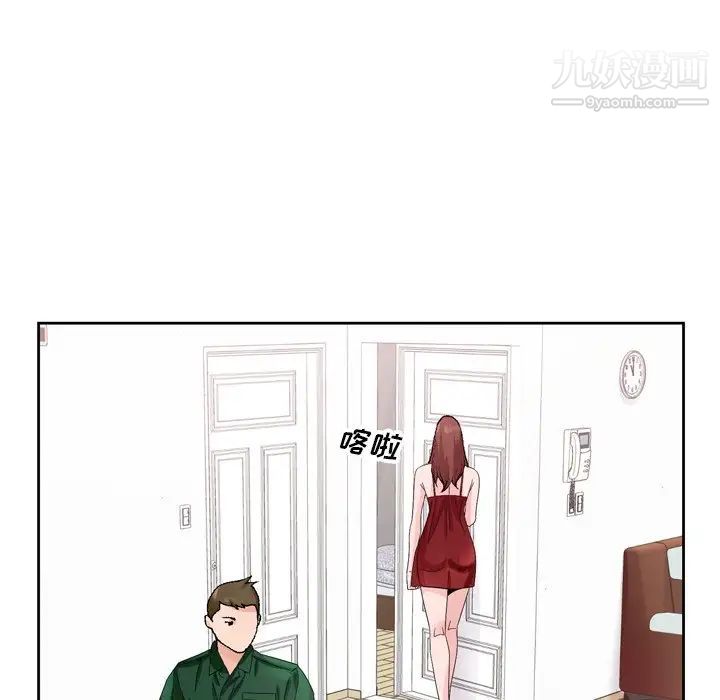 《哥哥怀中的初恋》漫画 第6话