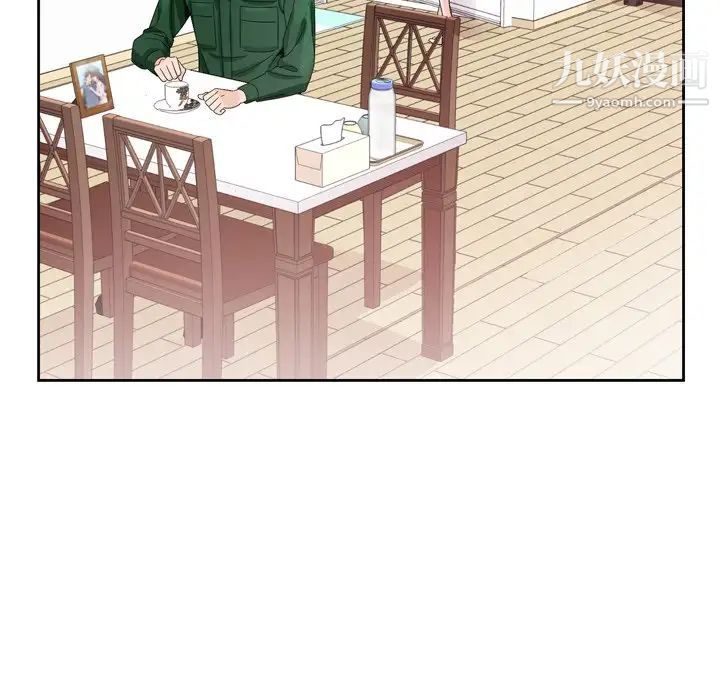 《哥哥怀中的初恋》漫画 第6话
