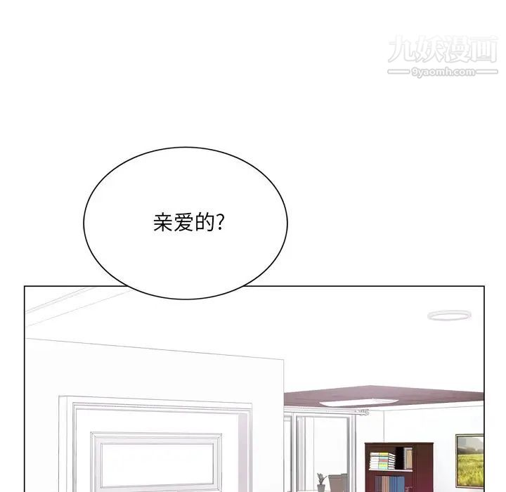 《哥哥怀中的初恋》漫画 第6话