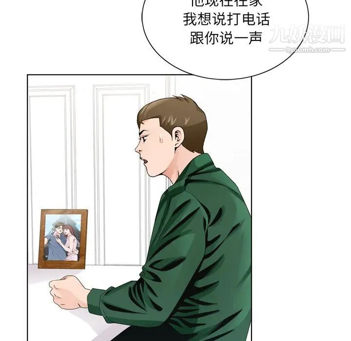 《哥哥怀中的初恋》漫画 第6话