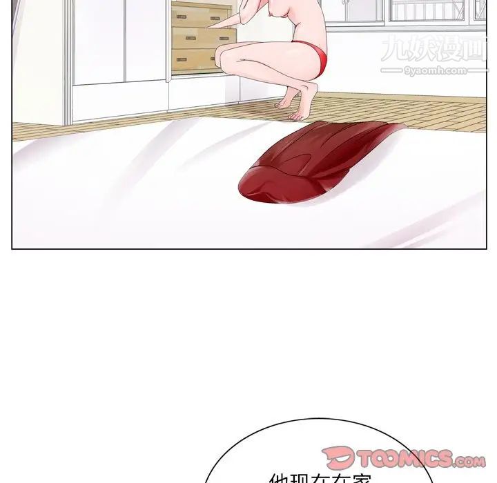 《哥哥怀中的初恋》漫画 第6话