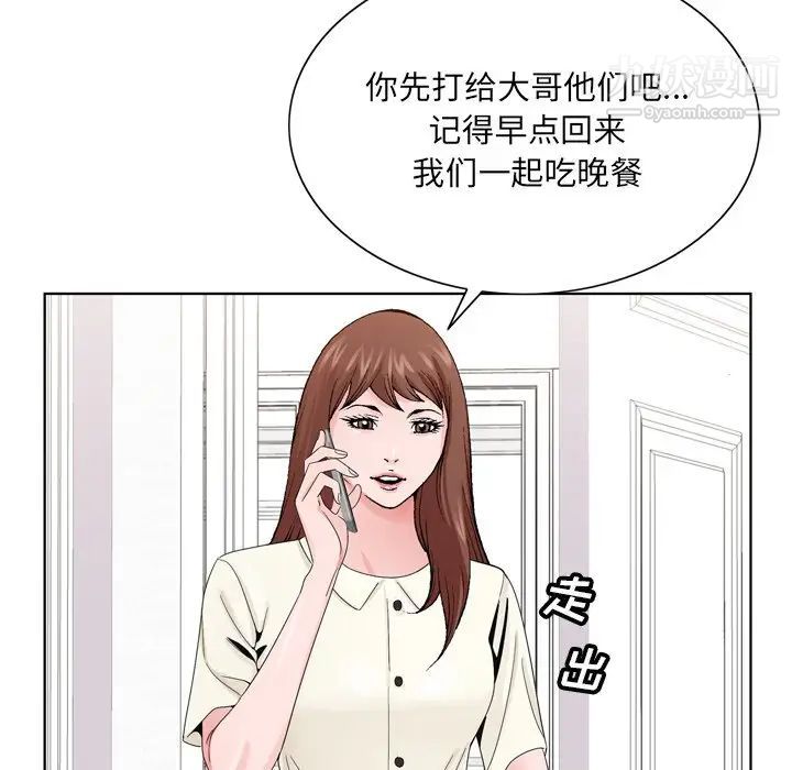 《哥哥怀中的初恋》漫画 第6话