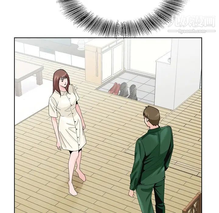 《哥哥怀中的初恋》漫画 第6话