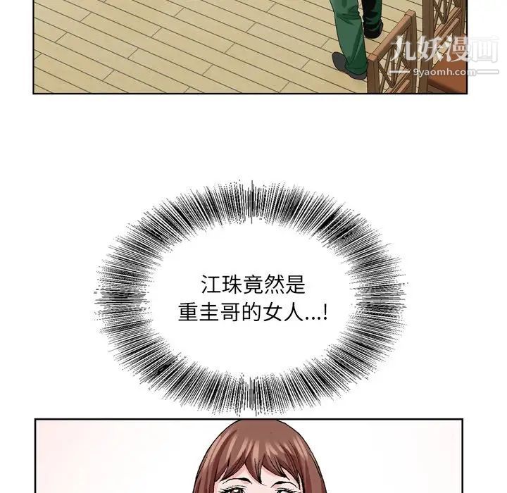 《哥哥怀中的初恋》漫画 第6话