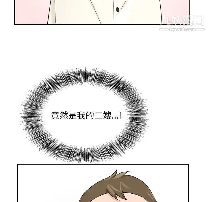 《哥哥怀中的初恋》漫画 第6话