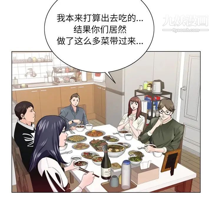 《哥哥怀中的初恋》漫画 第6话