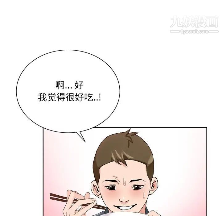 《哥哥怀中的初恋》漫画 第6话