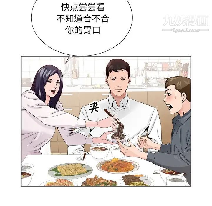 《哥哥怀中的初恋》漫画 第6话