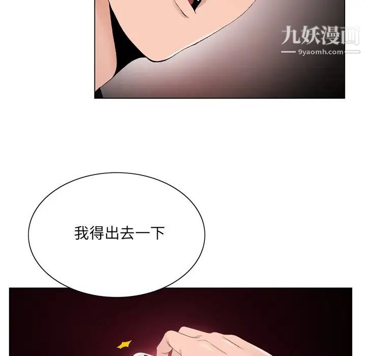 《哥哥怀中的初恋》漫画 第6话