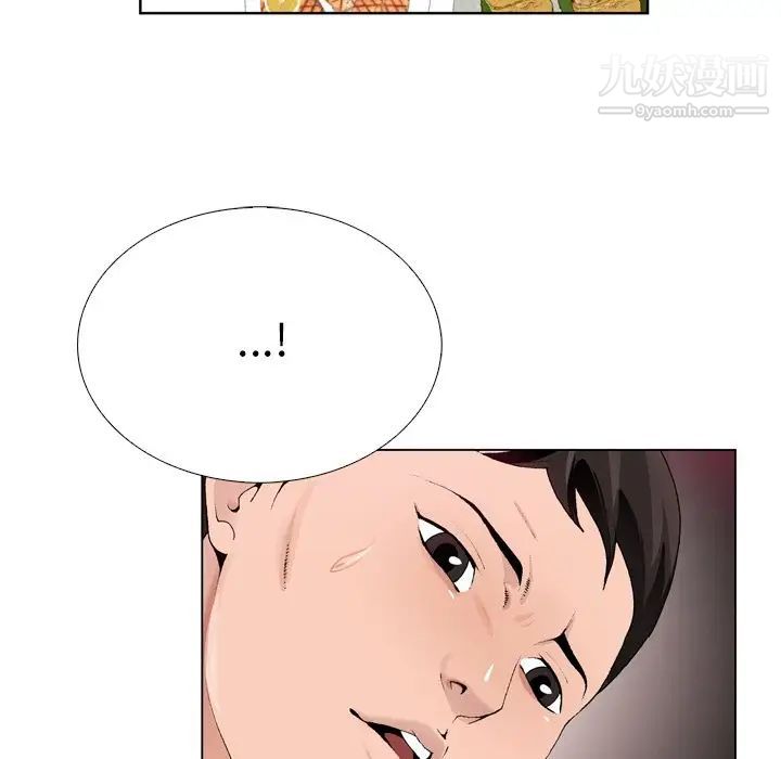 《哥哥怀中的初恋》漫画 第6话