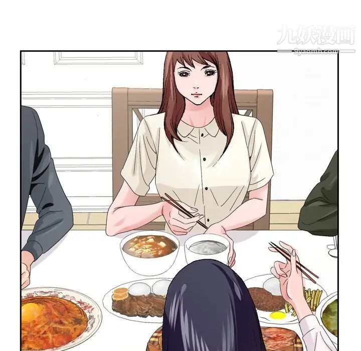 《哥哥怀中的初恋》漫画 第6话