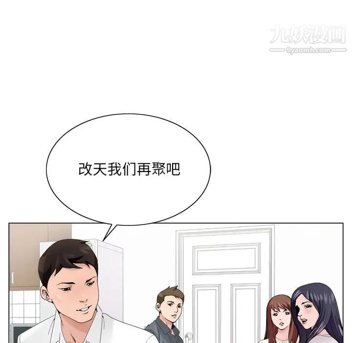 《哥哥怀中的初恋》漫画 第6话
