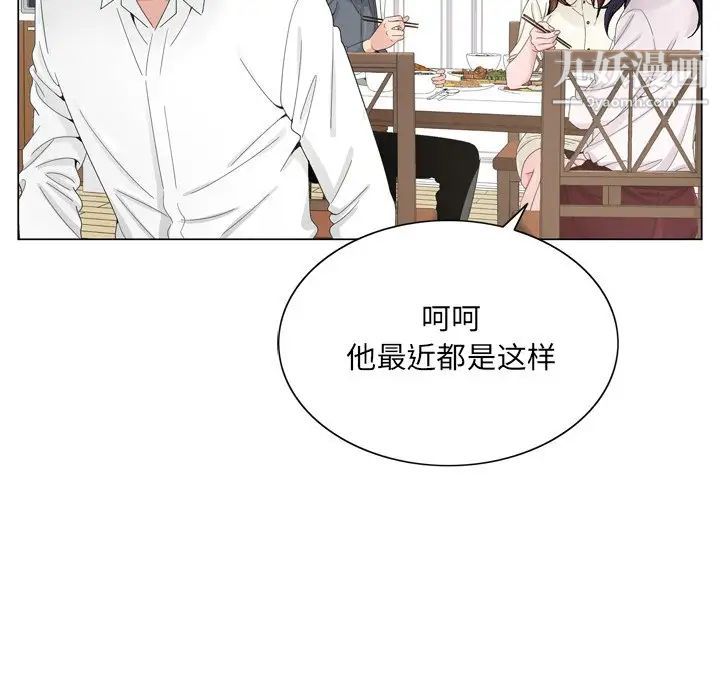 《哥哥怀中的初恋》漫画 第6话