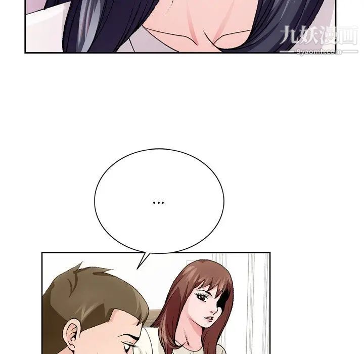 《哥哥怀中的初恋》漫画 第6话