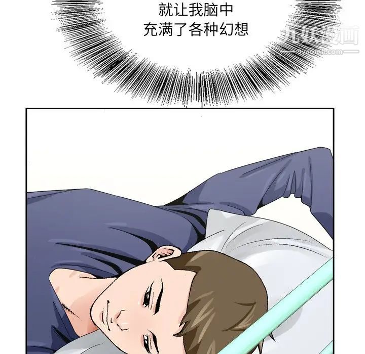 《哥哥怀中的初恋》漫画 第6话