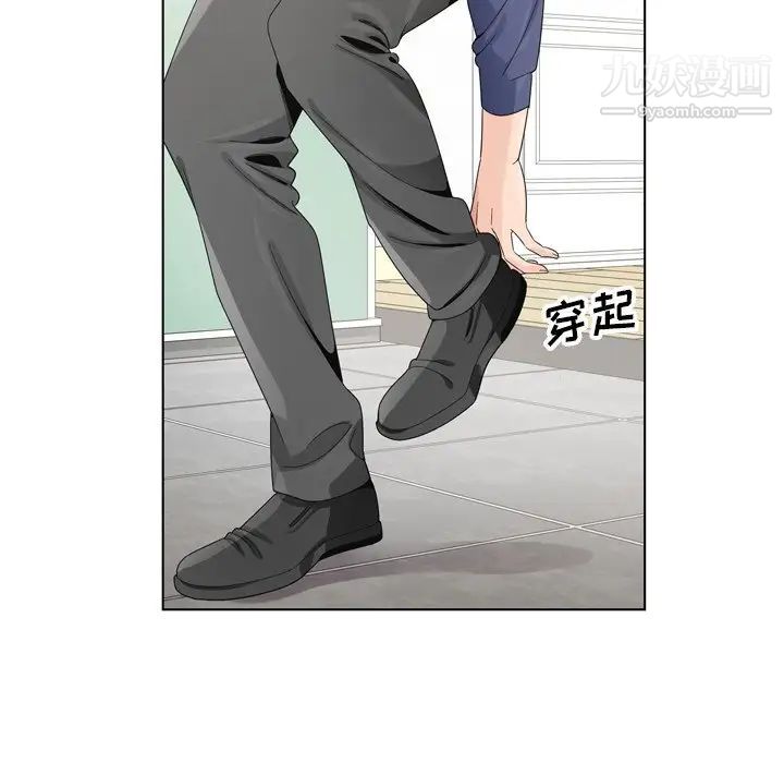 《哥哥怀中的初恋》漫画 第6话