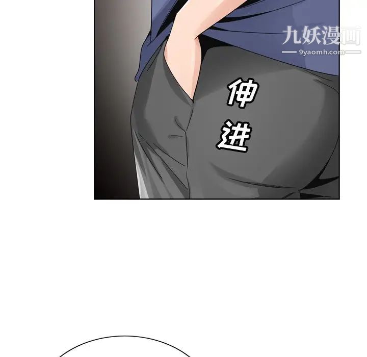 《哥哥怀中的初恋》漫画 第6话
