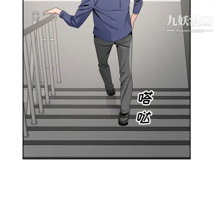 《哥哥怀中的初恋》漫画 第6话