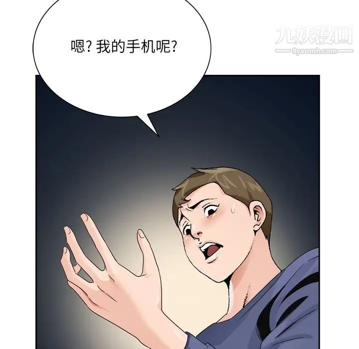 《哥哥怀中的初恋》漫画 第6话