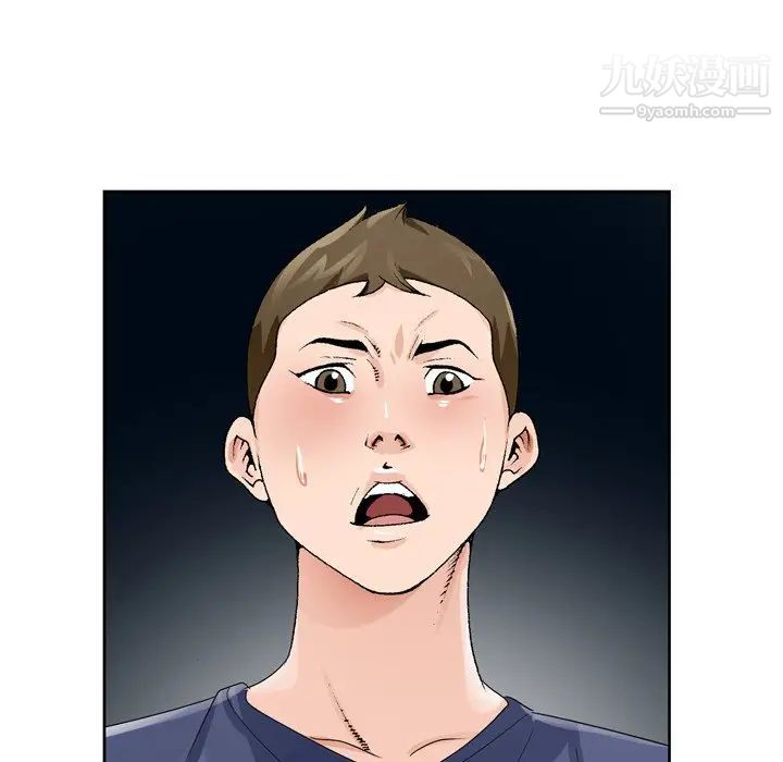 《哥哥怀中的初恋》漫画 第6话