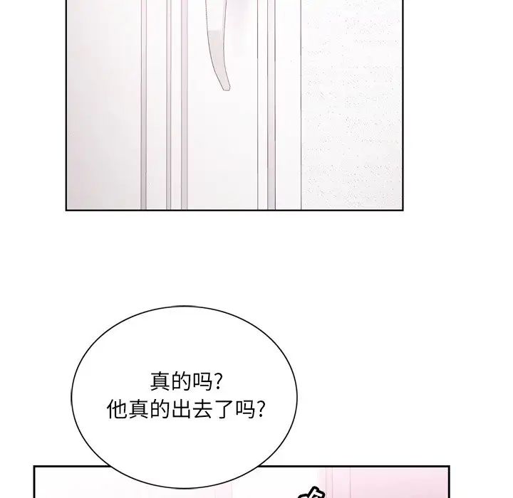 《哥哥怀中的初恋》漫画 第6话