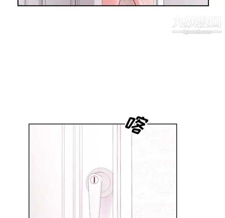 《哥哥怀中的初恋》漫画 第6话