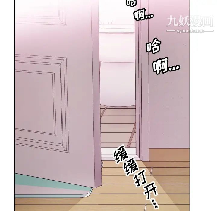 《哥哥怀中的初恋》漫画 第6话