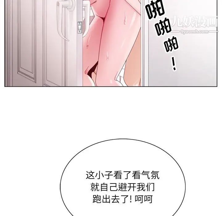 《哥哥怀中的初恋》漫画 第6话