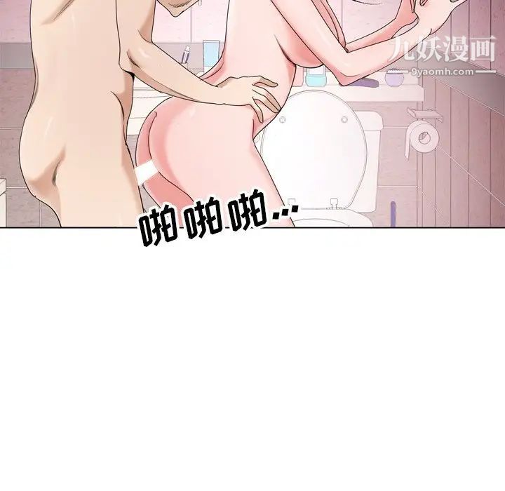 《哥哥怀中的初恋》漫画 第6话