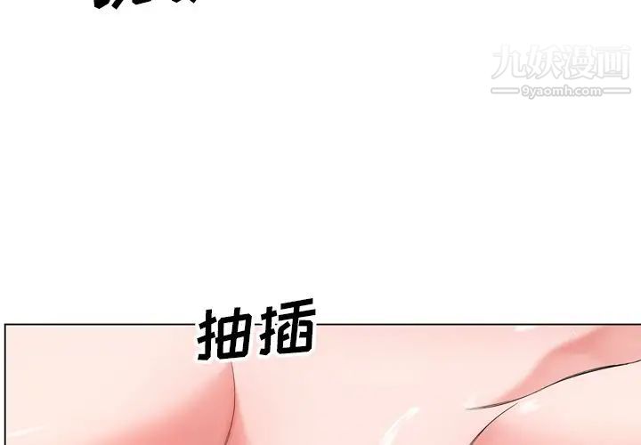 《哥哥怀中的初恋》漫画 第7话