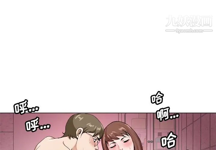 《哥哥怀中的初恋》漫画 第7话