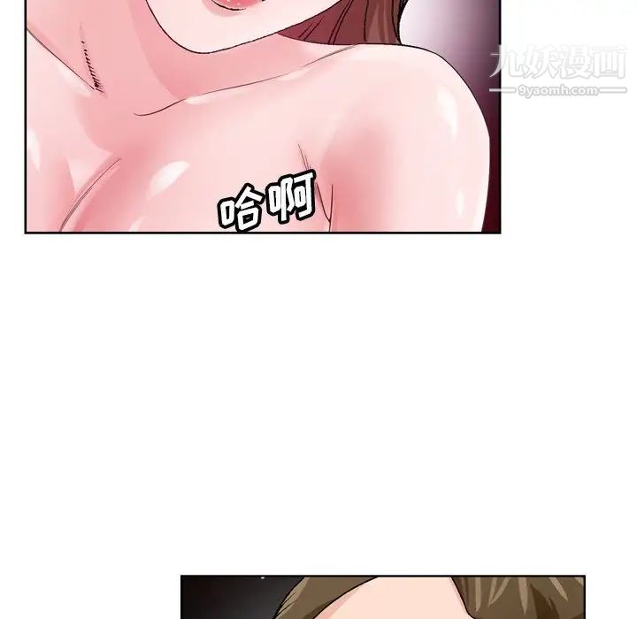 《哥哥怀中的初恋》漫画 第7话