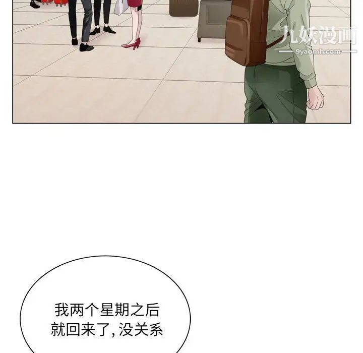 《哥哥怀中的初恋》漫画 第7话