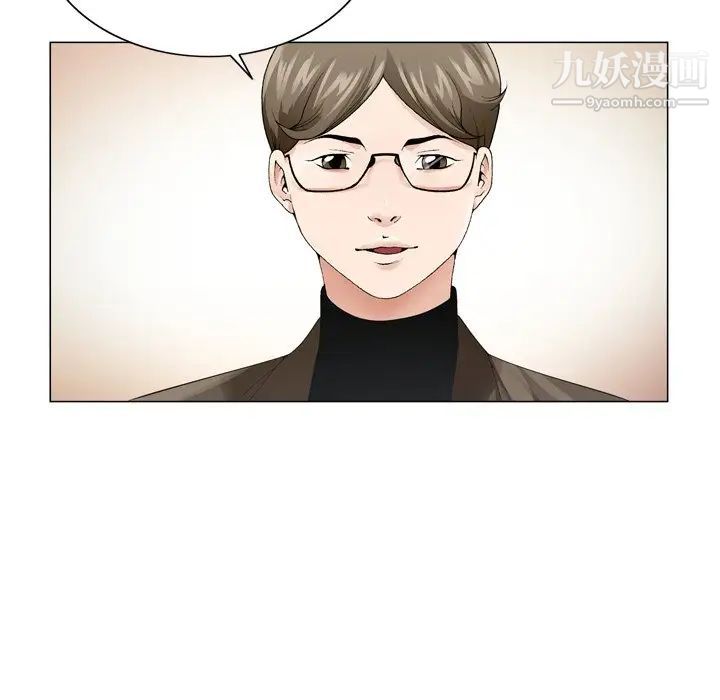 《哥哥怀中的初恋》漫画 第7话