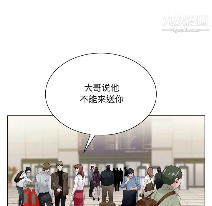 《哥哥怀中的初恋》漫画 第7话