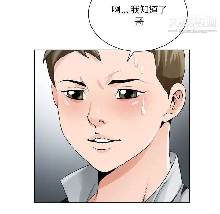 《哥哥怀中的初恋》漫画 第7话