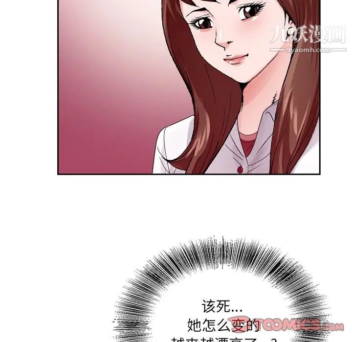 《哥哥怀中的初恋》漫画 第7话