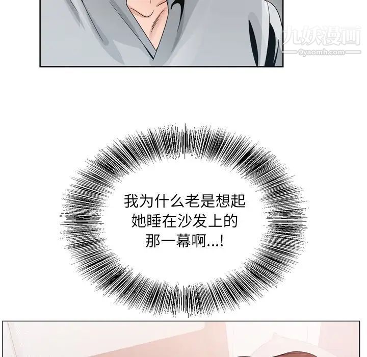 《哥哥怀中的初恋》漫画 第7话