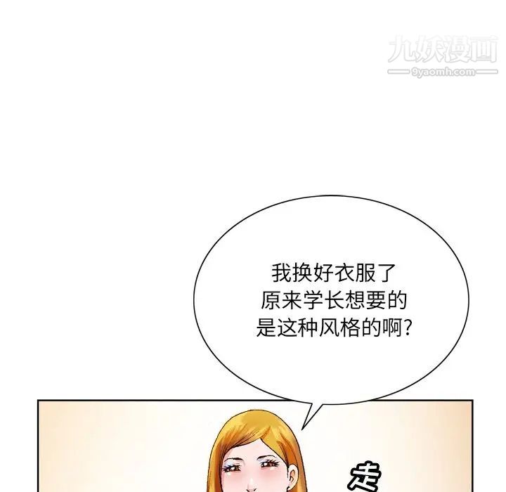 《哥哥怀中的初恋》漫画 第7话
