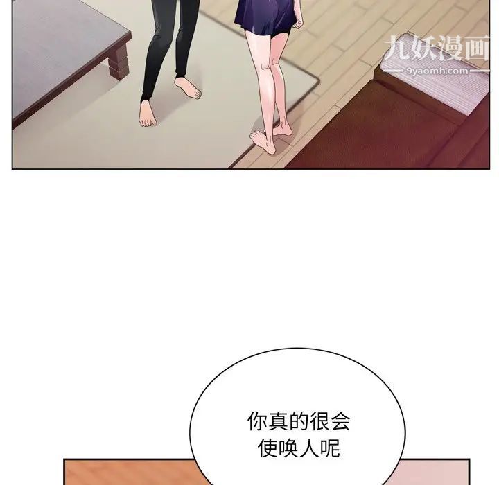 《哥哥怀中的初恋》漫画 第7话