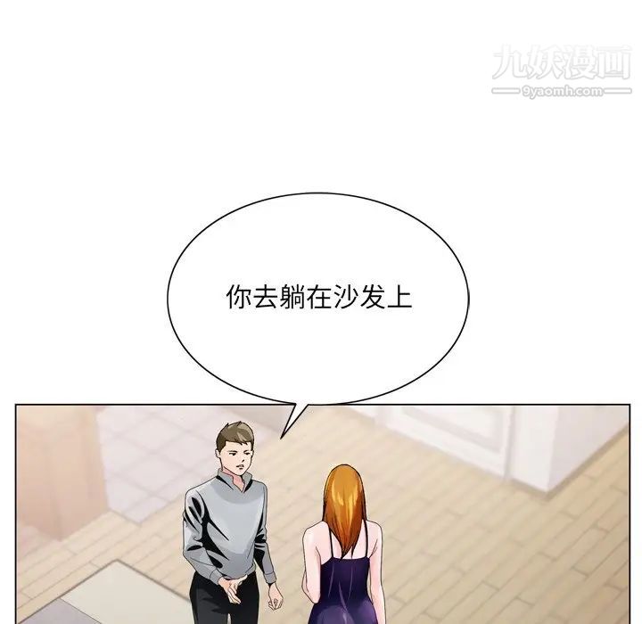 《哥哥怀中的初恋》漫画 第7话