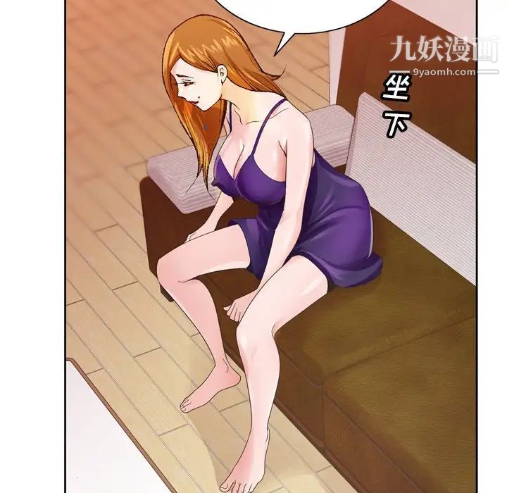 《哥哥怀中的初恋》漫画 第7话