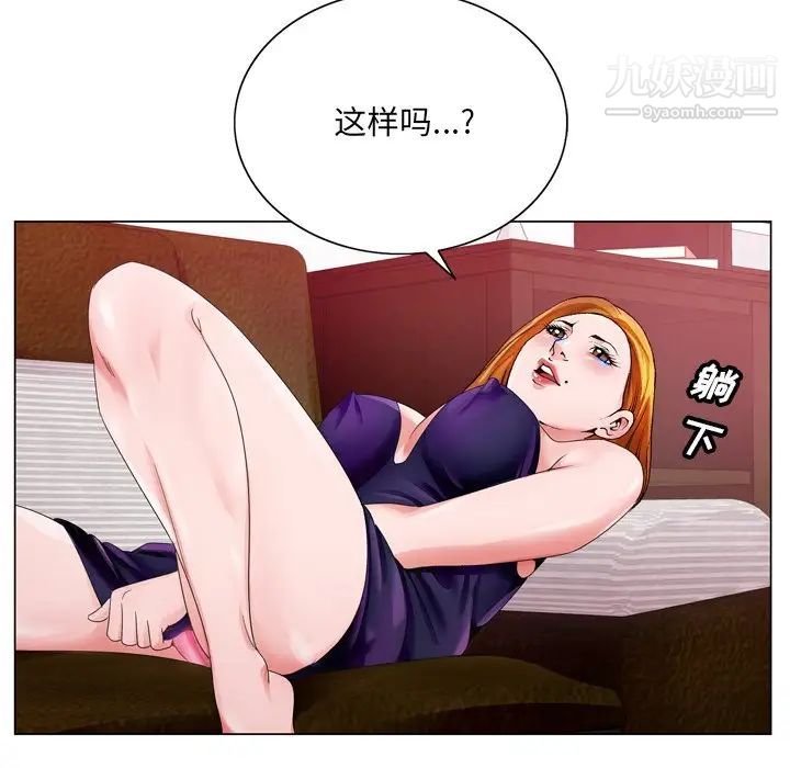 《哥哥怀中的初恋》漫画 第7话