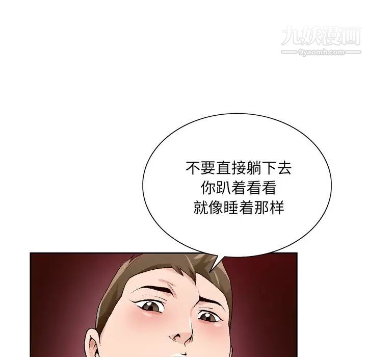《哥哥怀中的初恋》漫画 第7话